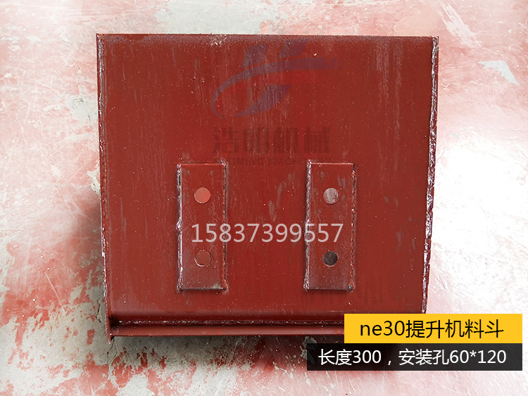 NE30料斗长度300，，，装置孔距60*120